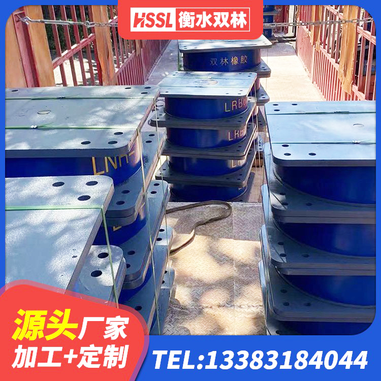五莲县HDR支座多少钱 五莲县LRB800铅芯橡胶隔震支座厂家电话 五莲县高阻尼叠层隔震支座厂家 五莲县LNR橡胶隔震支座D600 - 第7张